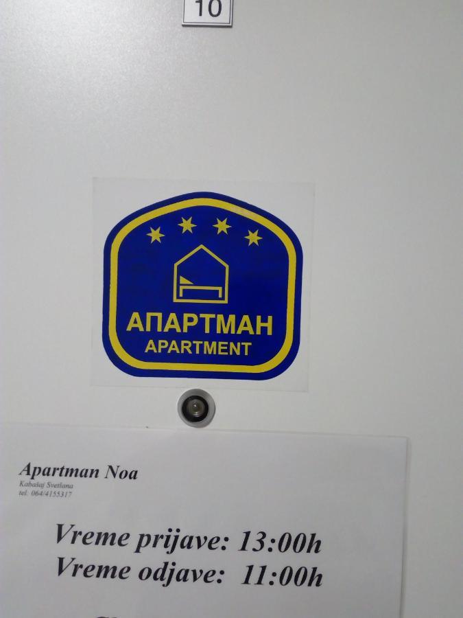 Apartman "Noa" Sremska Mitrovica Exteriér fotografie